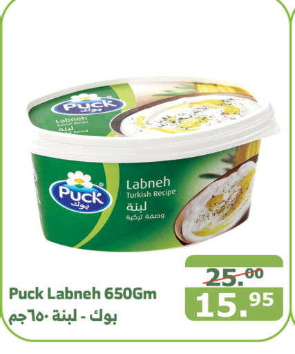 PUCK Labneh  in Al Raya in KSA, Saudi Arabia, Saudi - Mecca