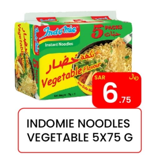 INDOMIE Noodles  in Risala Zahabiya Trading Co. in KSA, Saudi Arabia, Saudi - Al Hasa