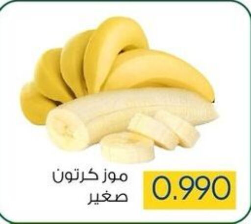  Banana  in Sabah Al Salem Co op in Kuwait - Kuwait City