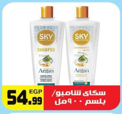  Shampoo / Conditioner  in Hyper El Hawary in Egypt - Cairo