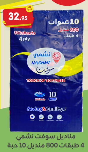    in Family Discount in KSA, Saudi Arabia, Saudi - Dammam