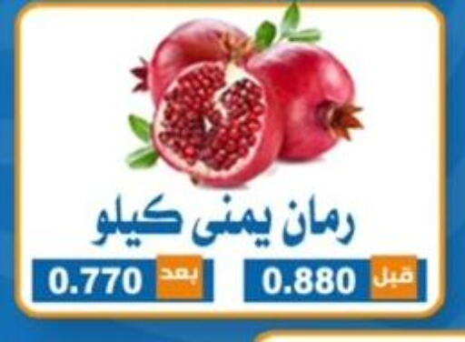  Pomegranate  in Alshuhada co.op in Kuwait - Jahra Governorate