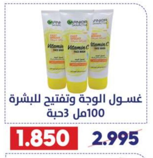 GARNIER Face Wash  in Qadisiyah Cooperative Society in Kuwait - Kuwait City