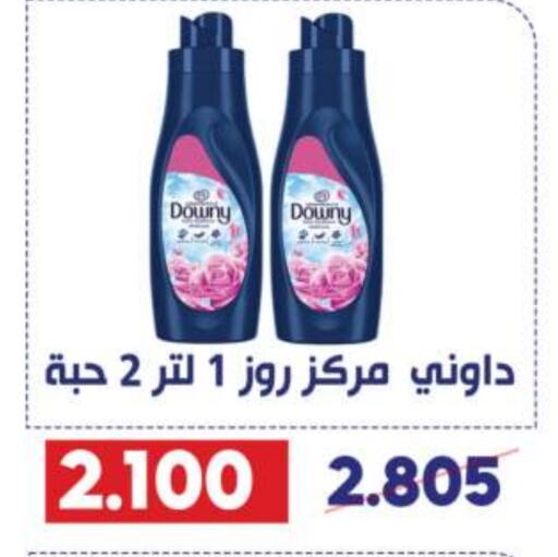 DOWNY Softener  in Qadisiyah Cooperative Society in Kuwait - Kuwait City