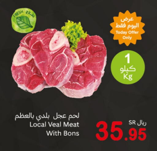  Veal  in Othaim Markets in KSA, Saudi Arabia, Saudi - Mecca