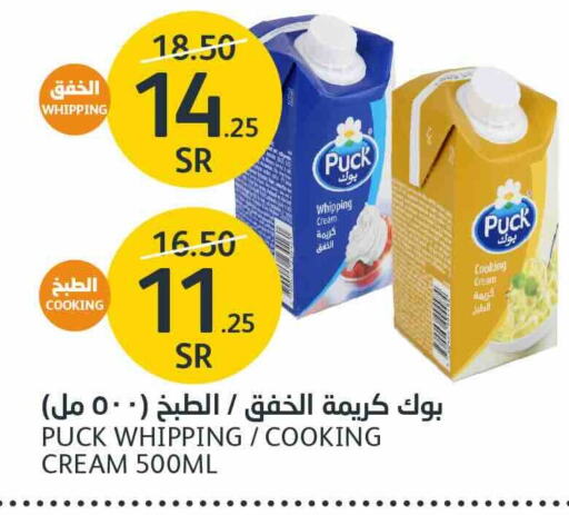 PUCK Whipping / Cooking Cream  in AlJazera Shopping Center in KSA, Saudi Arabia, Saudi - Riyadh