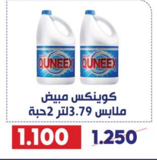  Bleach  in Qadisiyah Cooperative Society in Kuwait - Kuwait City