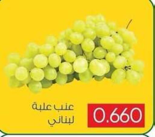  Grapes  in Sabah Al Salem Co op in Kuwait - Kuwait City