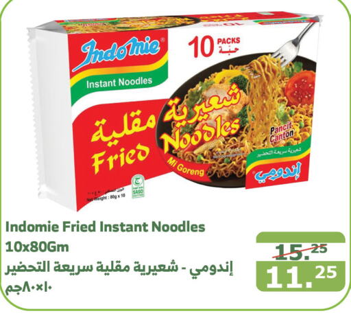 INDOMIE Noodles  in Al Raya in KSA, Saudi Arabia, Saudi - Yanbu