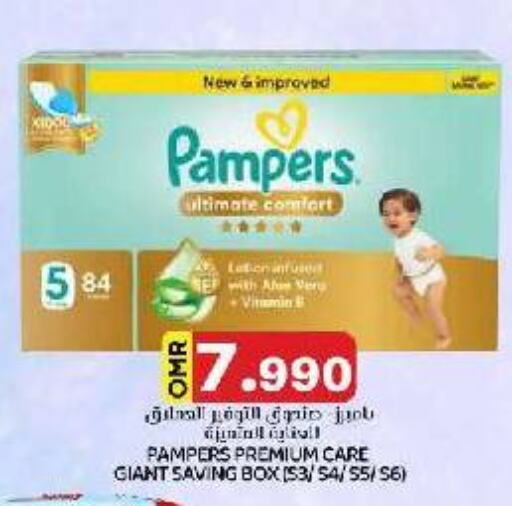 Pampers   in KM Trading  in Oman - Muscat