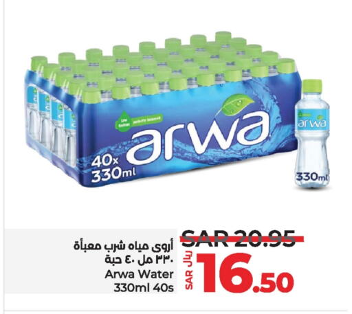 ARWA   in LULU Hypermarket in KSA, Saudi Arabia, Saudi - Jubail