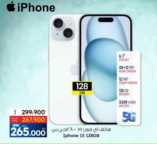 APPLE iPhone 15  in Ansar Gallery in Bahrain