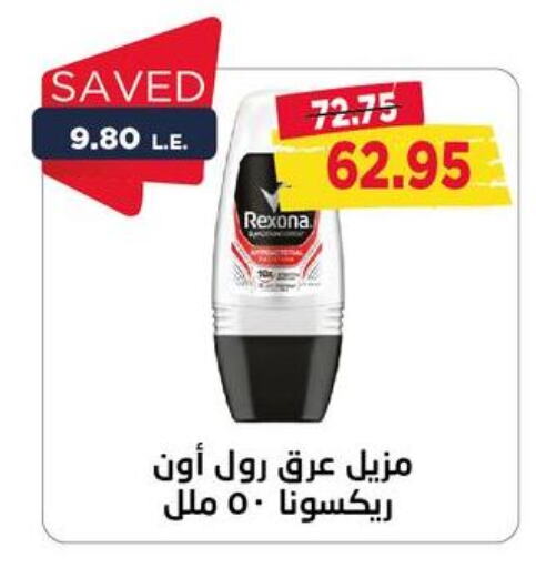 REXONA   in Metro Market  in Egypt - Cairo