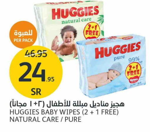 HUGGIES   in AlJazera Shopping Center in KSA, Saudi Arabia, Saudi - Riyadh