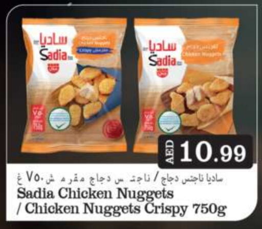 SADIA Chicken Nuggets  in Grand Hyper Market in UAE - Sharjah / Ajman