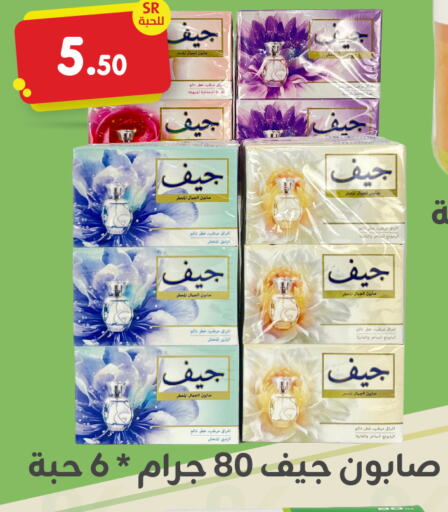    in Family Discount in KSA, Saudi Arabia, Saudi - Dammam