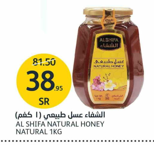 AL SHIFA Honey  in AlJazera Shopping Center in KSA, Saudi Arabia, Saudi - Riyadh