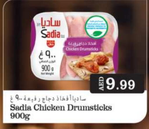 SADIA Chicken Drumsticks  in Grand Hyper Market in UAE - Sharjah / Ajman