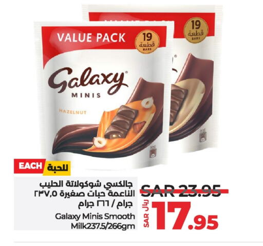 GALAXY   in LULU Hypermarket in KSA, Saudi Arabia, Saudi - Hafar Al Batin