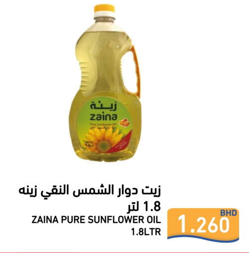 AL ALALI Sunflower Oil  in Ramez in Bahrain