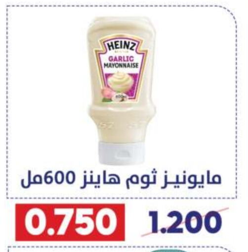  Mayonnaise  in Qadisiyah Cooperative Society in Kuwait - Kuwait City