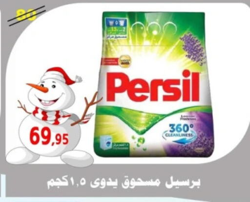 PERSIL Detergent  in Aswaq Albader in Egypt - Cairo