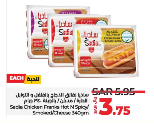 SADIA Chicken Franks  in LULU Hypermarket in KSA, Saudi Arabia, Saudi - Jubail