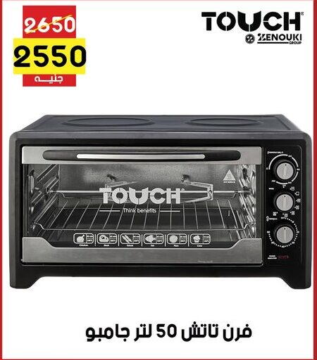  Microwave Oven  in Grab Elhawy in Egypt - Cairo