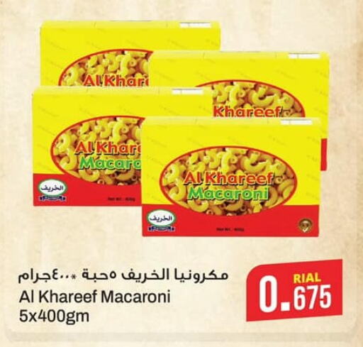  Macaroni  in Kenz Hypermarket in Oman - Muscat