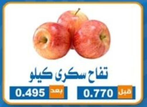  Apples  in Alshuhada co.op in Kuwait - Kuwait City