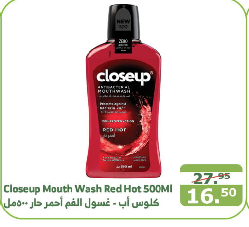 CLOSE UP Mouthwash  in Al Raya in KSA, Saudi Arabia, Saudi - Jazan