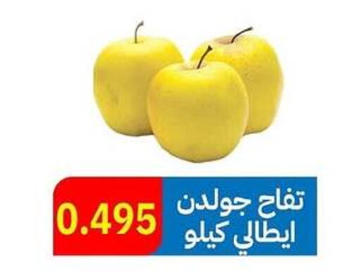  Apples  in Sabah Al-Ahmad Cooperative Society in Kuwait - Jahra Governorate