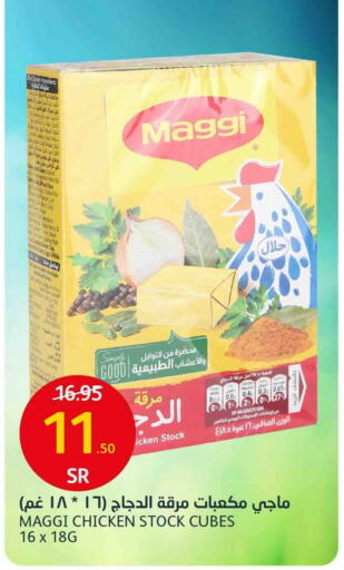 MAGGI Chicken Cube  in AlJazera Shopping Center in KSA, Saudi Arabia, Saudi - Riyadh