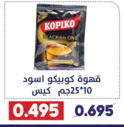 KOPIKO Coffee  in Qadisiyah Cooperative Society in Kuwait - Kuwait City