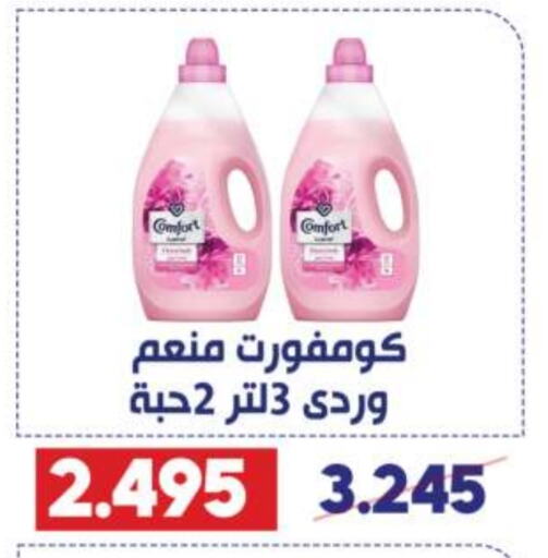  Softener  in Qadisiyah Cooperative Society in Kuwait - Kuwait City