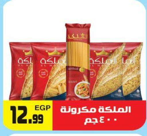  Pasta  in Hyper El Hawary in Egypt - Cairo