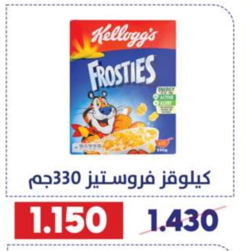 KELLOGGS Corn Flakes  in Qadisiyah Cooperative Society in Kuwait - Kuwait City