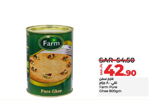  Ghee  in LULU Hypermarket in KSA, Saudi Arabia, Saudi - Al Khobar