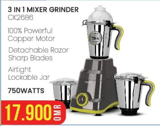 SHARP Mixer / Grinder  in Kenz Hypermarket in Oman - Muscat