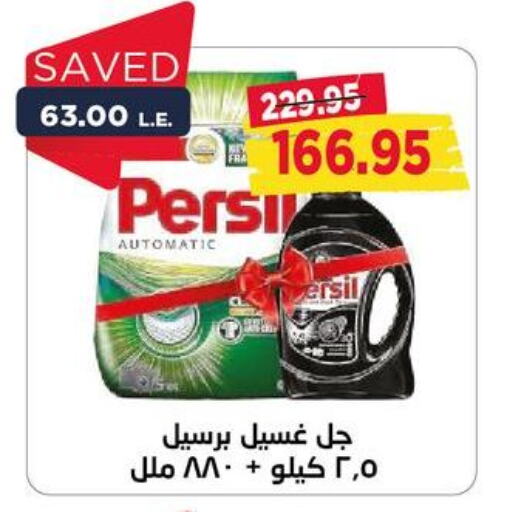 PERSIL   in Metro Market  in Egypt - Cairo