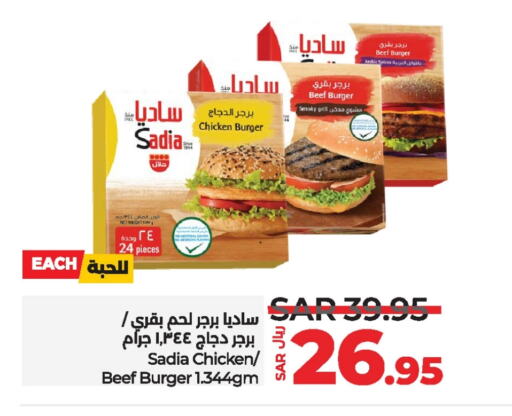 SADIA Chicken Burger  in LULU Hypermarket in KSA, Saudi Arabia, Saudi - Jubail