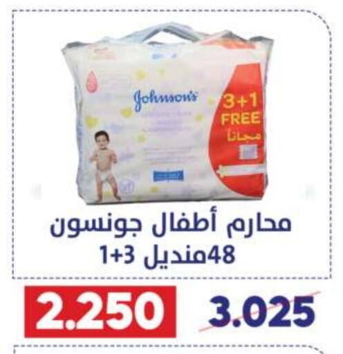 JOHNSONS   in Qadisiyah Cooperative Society in Kuwait - Kuwait City