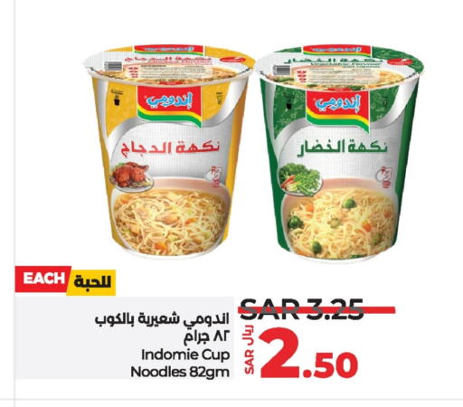 INDOMIE Instant Cup Noodles  in LULU Hypermarket in KSA, Saudi Arabia, Saudi - Dammam