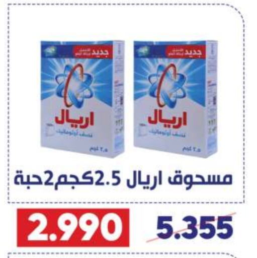  Detergent  in Qadisiyah Cooperative Society in Kuwait - Kuwait City