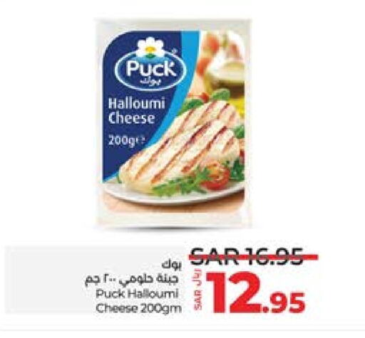 PUCK Halloumi  in LULU Hypermarket in KSA, Saudi Arabia, Saudi - Yanbu