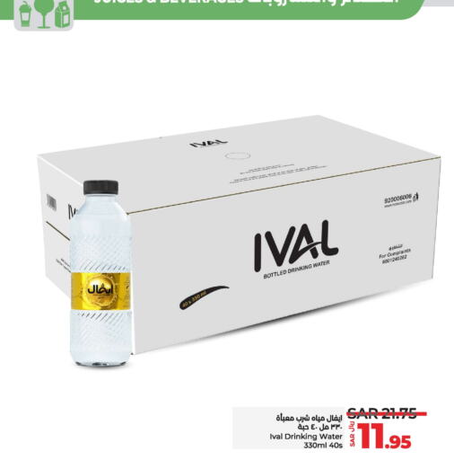 IVAL   in LULU Hypermarket in KSA, Saudi Arabia, Saudi - Jubail