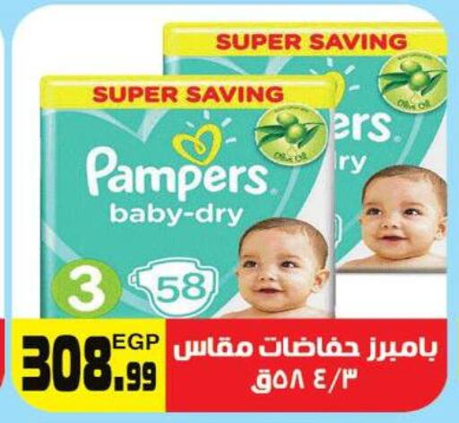 Pampers   in Hyper El Hawary in Egypt - Cairo