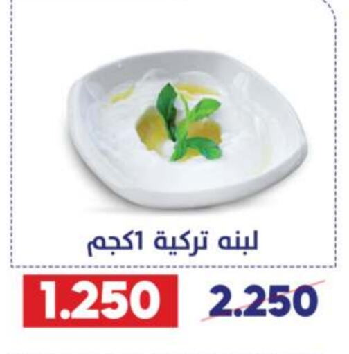  Labneh  in Qadisiyah Cooperative Society in Kuwait - Kuwait City