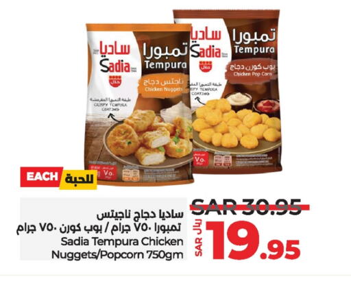 SADIA Chicken Nuggets  in LULU Hypermarket in KSA, Saudi Arabia, Saudi - Dammam