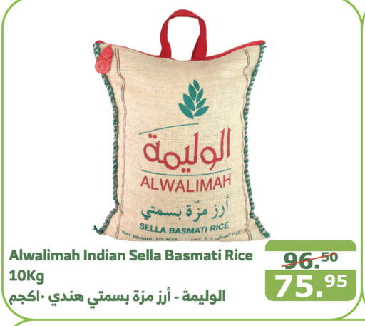  Sella / Mazza Rice  in Al Raya in KSA, Saudi Arabia, Saudi - Mecca